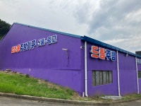 드림주방상사