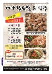 대가왕족발&막창