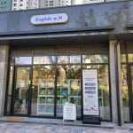 잉글리쉬 위드맘