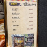 산마을민속촌