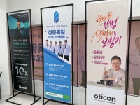 사상독일보청기