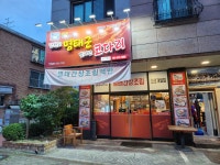 손미명태항구 강원도 명태군 말리면 코다리 용인직영점