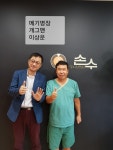 건강지압센터 손수 마사지