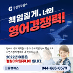 정철어학원주니어 고운캠퍼스