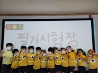 푸른꿈어린이집