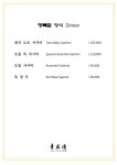 청록담