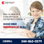 정철어학원주니어 고운캠퍼스