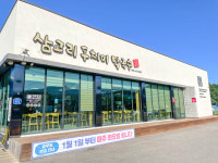 삼교리동치미막국수 강릉본점