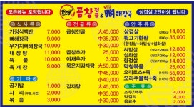 곱창전골&얼큰뼈해장국