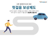 오토샵모터스