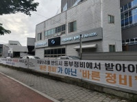 르노코리아서비스센터 동부정비