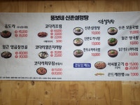 뚱보네 자연산버섯전문점