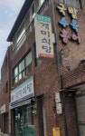 개미식당