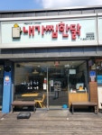 내가찜한닭 공주대점
