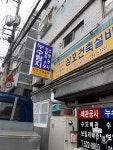 삼호건축설비