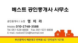 베스트공인중개사사무소