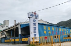 사상오토월드정비