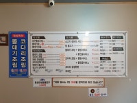 아그집