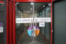 이명아산부인과의원
