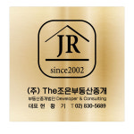 더조은부동산중개