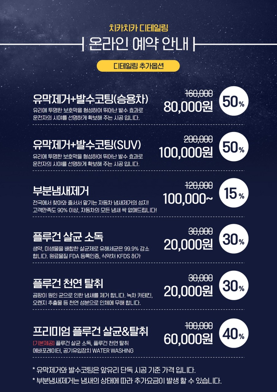치카치카플러스 이미지