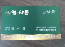 엘샤론 덕암점