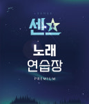 센스노래연습장