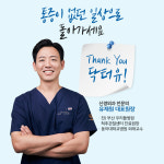 닥터유 바른신경외과의원