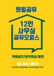 원일공유