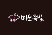 미쓰족발 나주대호점