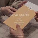 잇츠미의원 천안신부
