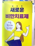 온앤업의원 마포공덕