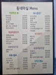 동네마실