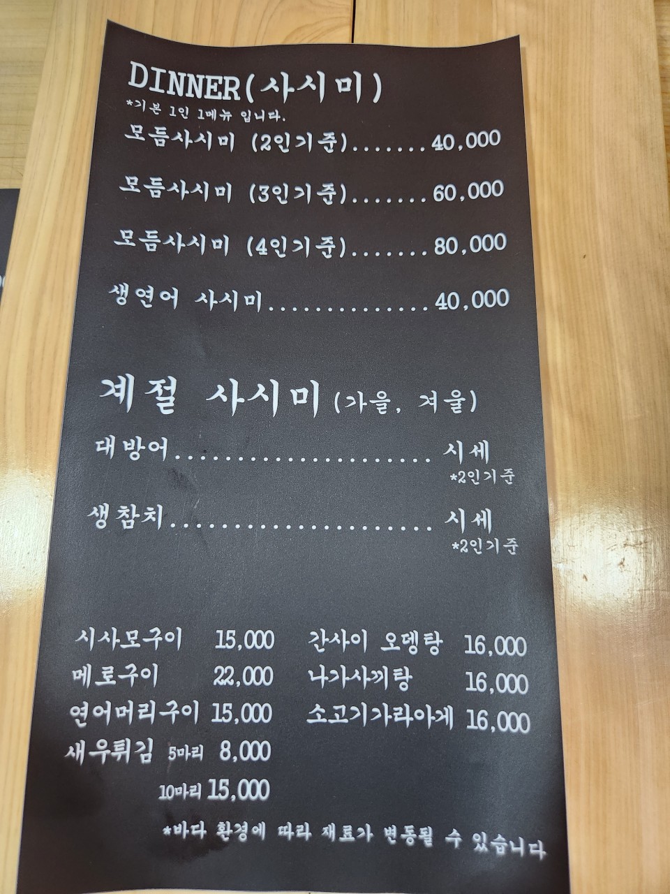 소풍초밥구미맛집 이미지