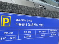 글라스타워주차장입구