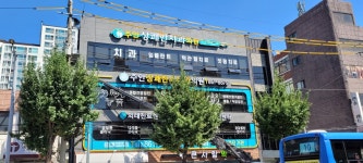 주안상쾌한치과의원