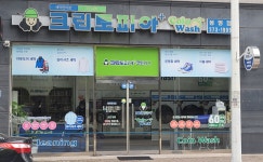 크린토피아 코인워시 청주봉명점