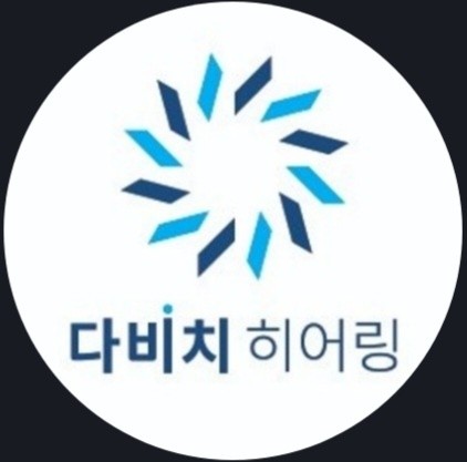 다비치히어링 연신내점