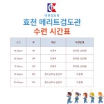 효천 메리트검도관