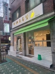카페초록잎
