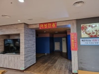 힐링수 사우나&찜질방