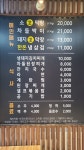 태영생막창