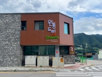 원통드림센터