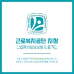 웅천한의원