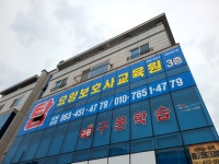 탑요양보호사교육원