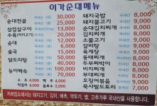 이가옛날순대