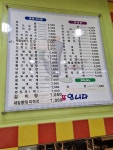 나드리김밥천국 진부점