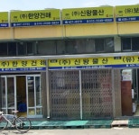 신왕물산