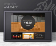 콘텐츠위드