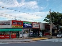 크린하우스 평화동신점